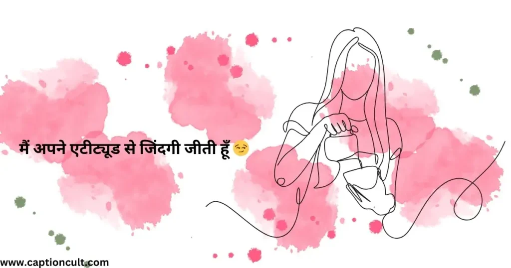 Attitude Captions for Girls in Hindi