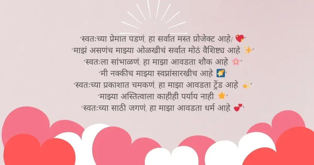 Marathi Captions for Instagram: Self-Love & Confidence 